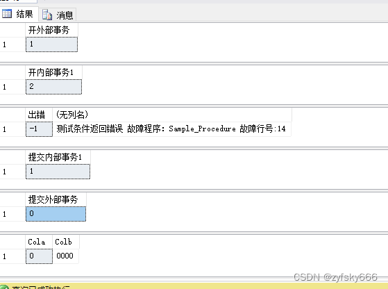 SQL事务管理详解-CSDN博客