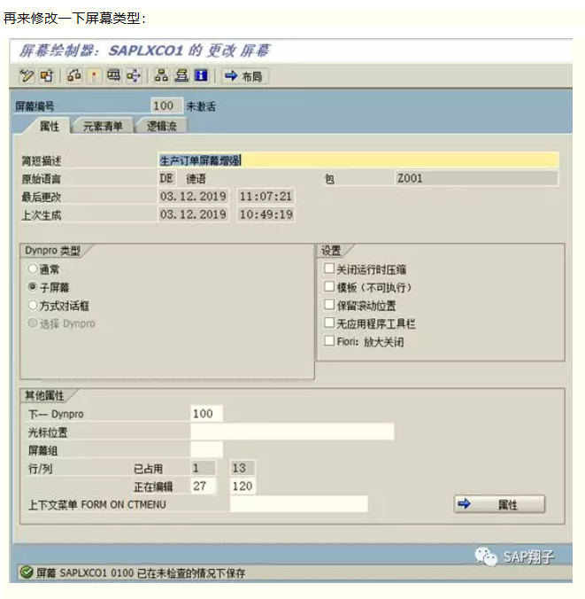 Co01 增强篇CO01生产订单屏幕增强_SAP刘梦_新浪博客-CSDN博客