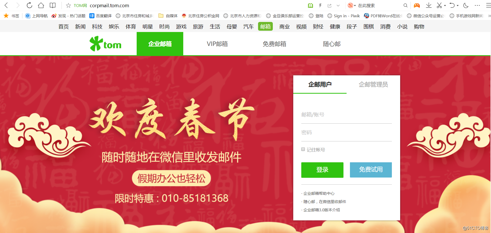 好用的外贸企业邮箱哪个好？