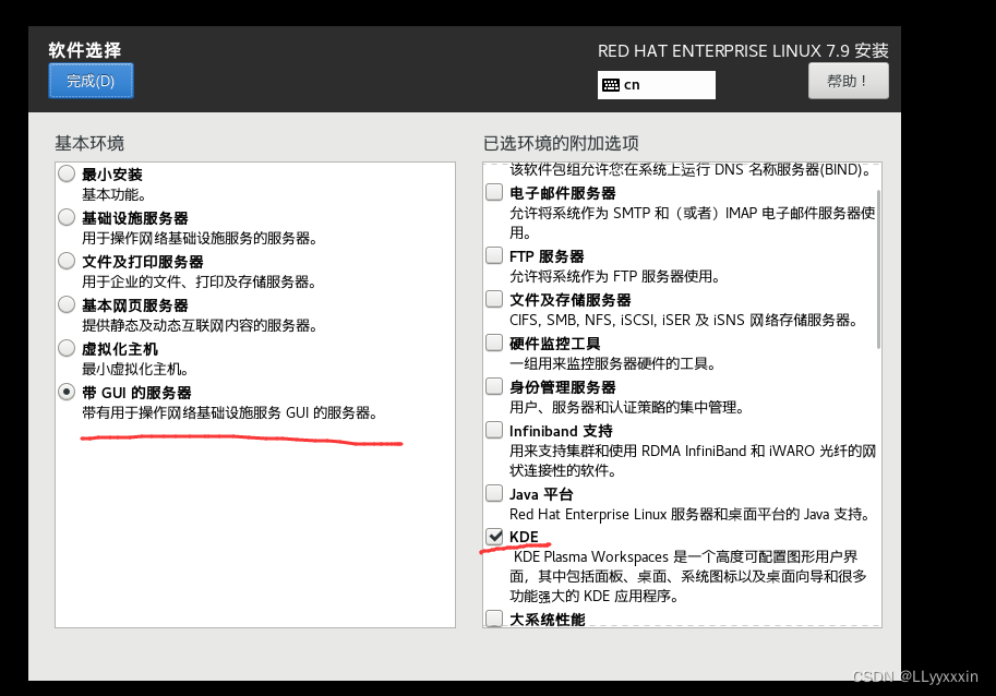 VMware虚拟机安装Red Hat Enterprise Linux 7.9.0 RHEL镜像下载安装_redhat7.9下载-CSDN博客