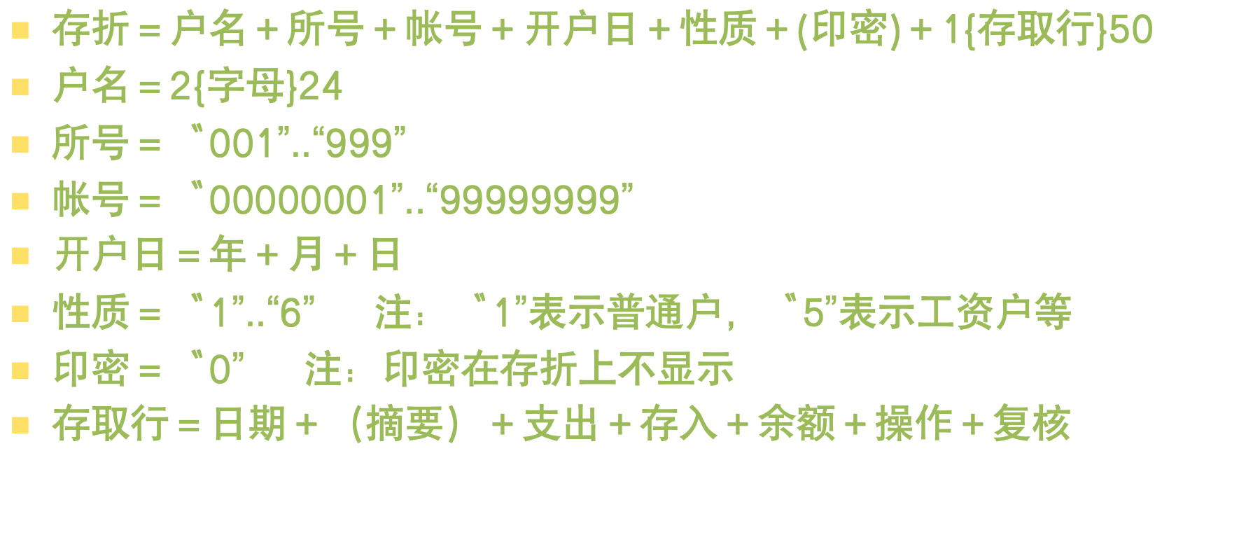 软件工程期末复习（10）数据字典_软件工程数据字典-CSDN博客