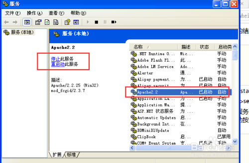 如何从Apache官网下载windows版apache服务器