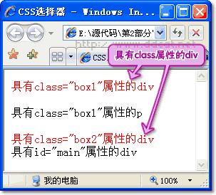 图4-13 使用属性匹配选择器定义CSS的显示效果