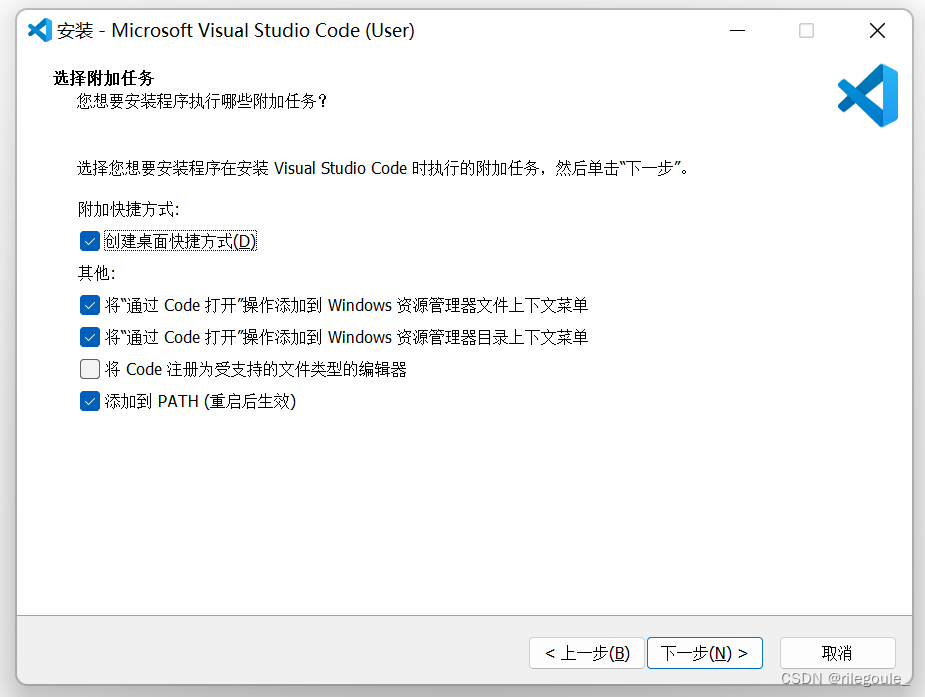 VS Code安装简易教程_将code注册为受支持的文件类型的编辑器-CSDN博客