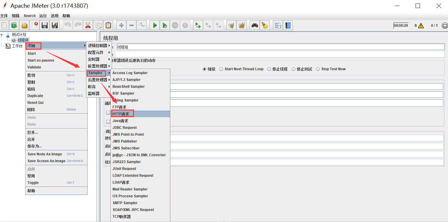 用Jmeter进行接口测试插图5 用Jmeter进行接口测试