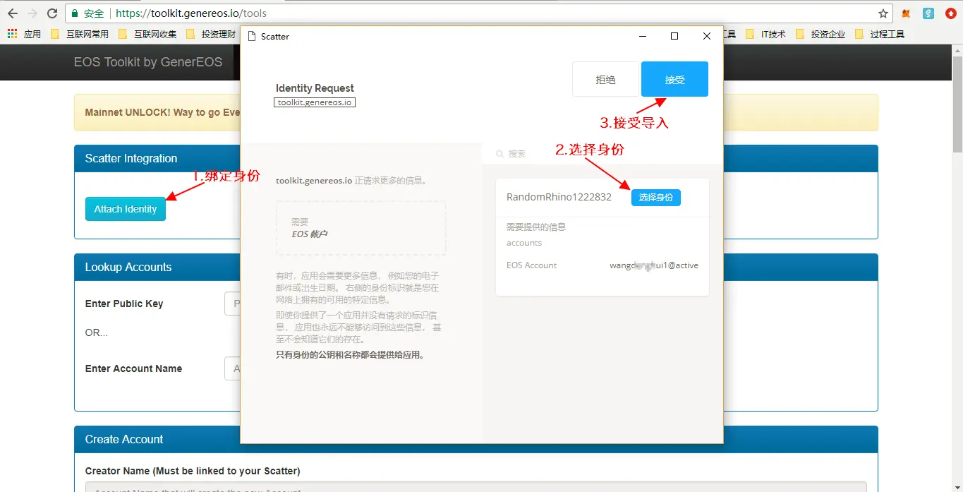 19.关联账号.png
