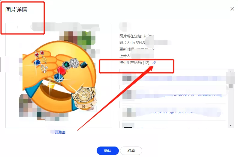【管控产品或者紧急事件的处理】如何做好排查店铺工作？
