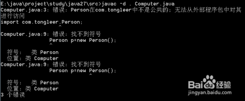java中4种修饰符访问权限的区别及详解全过程