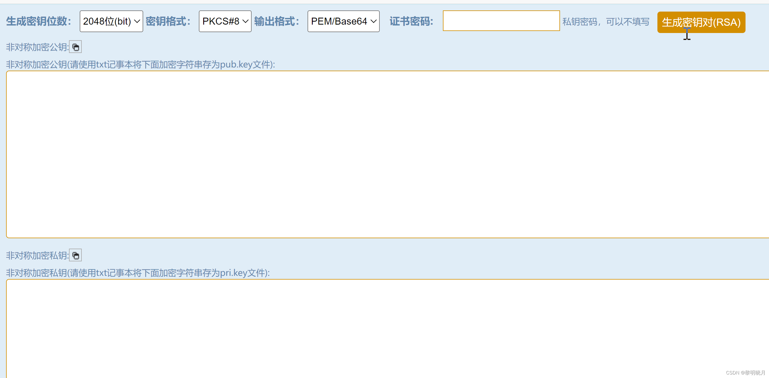 RSA之前端加密后端解密_rsa前端加密后端解密-CSDN博客