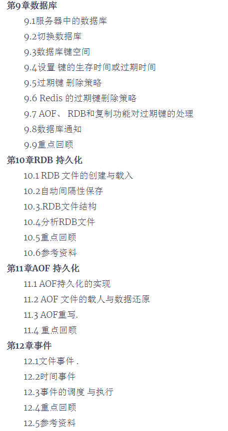 不就是Redis吗？竟让我一个月拿了8个offer,其中两家都是一线大厂