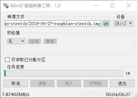 烧写镜像