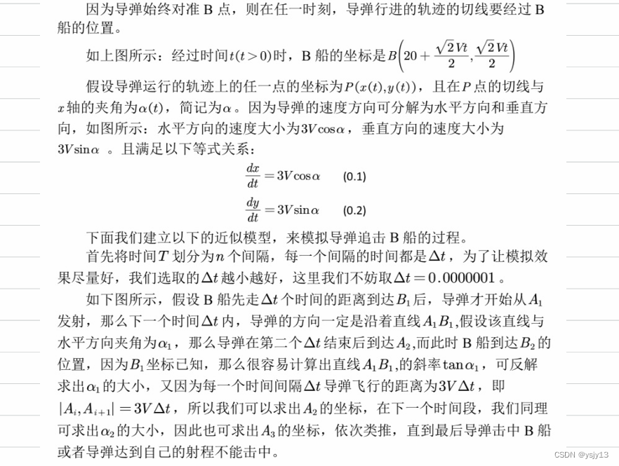 优化类_蒙特卡罗模拟 (清风数学建模)