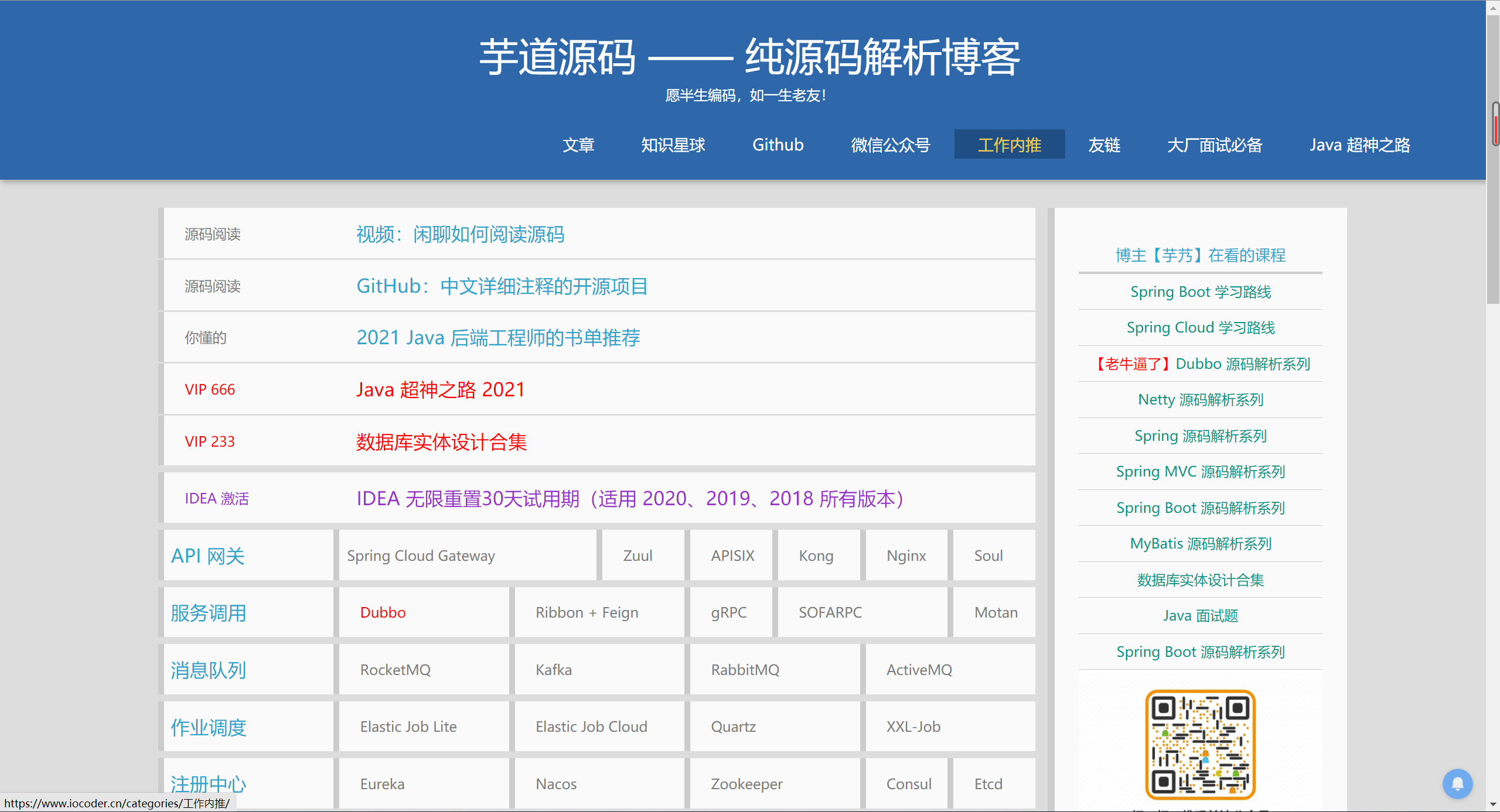 程序员必备-网站推荐插图87 image.png