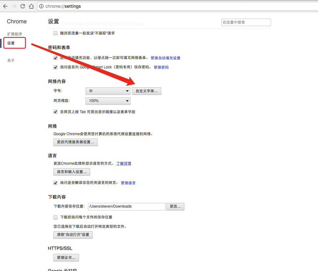 自定义字体