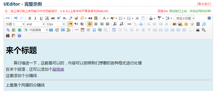 百度富文本框在线演示地址http://ueditor.baidu.com/website/onlinedemo.html