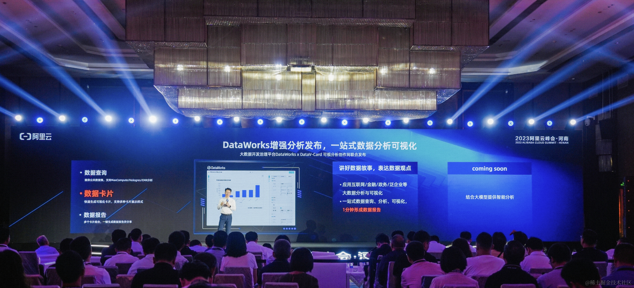 DataWorks增强分析发布，一站式数据查询分析与可视化_支持数据上传、公共数据集、在线sql取数、sql文件共享、sql查询结果下载产品 ...
