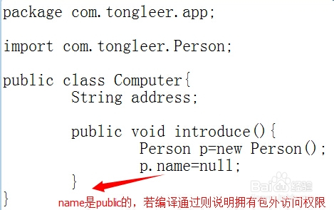 java中4种修饰符访问权限的区别及详解全过程