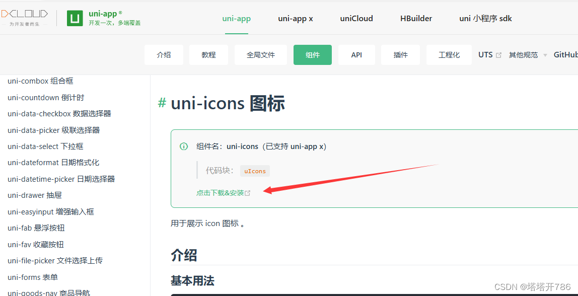 HbuildX及插件使用教程插图6 HbuildX及插件使用教程