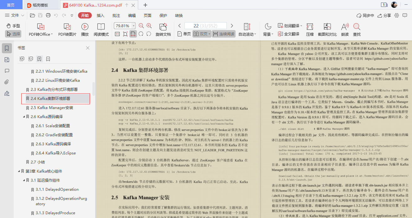 爱了！阿里技术官甩出的Kafka精髓全写这本“限量笔记”里