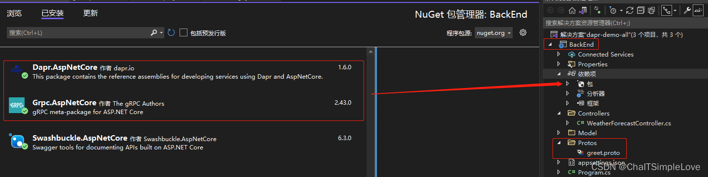 BackEnd 添加 Nuget 依赖包