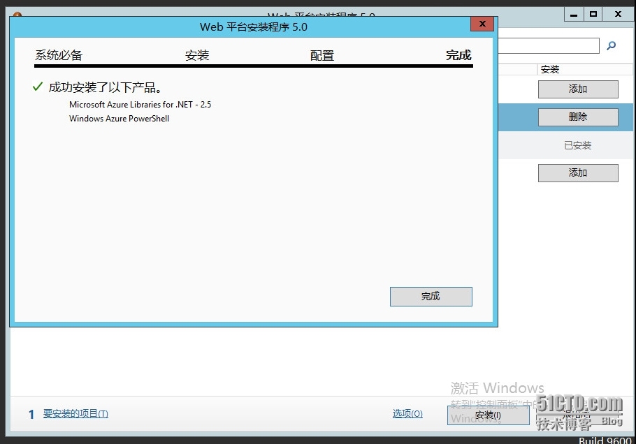 Windows azure 联合身份验证服务配置(SSO)_Windows azure_71