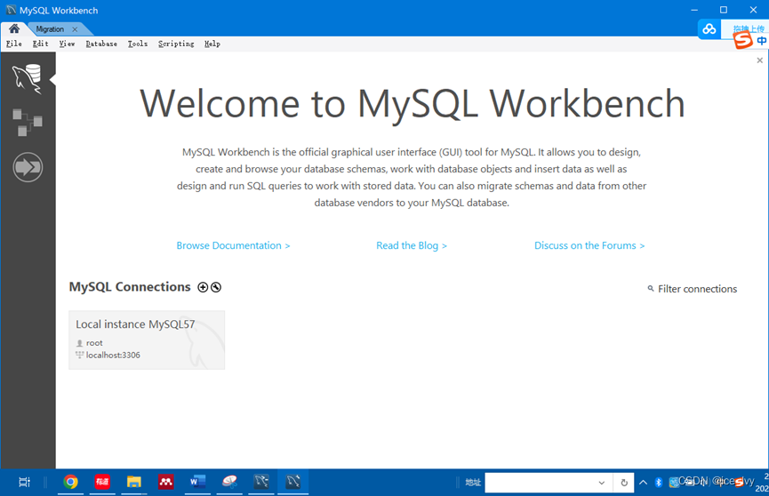 MySQL图形用户界面