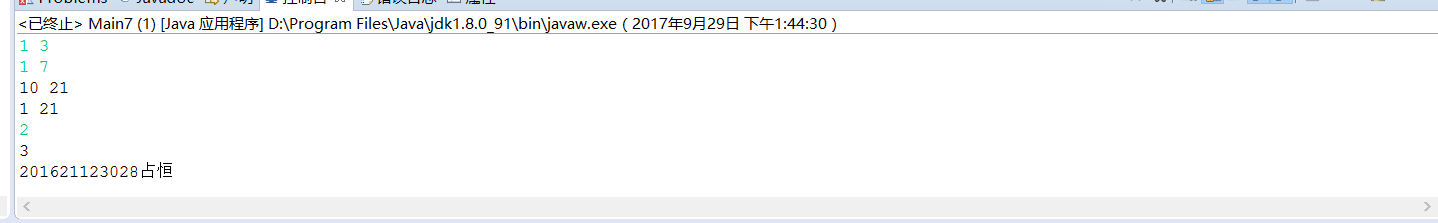 1121073-20170929153243606-325831174.png