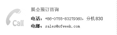 OFweek 2017中国智能家居及智能硬件在线展会圆满落幕