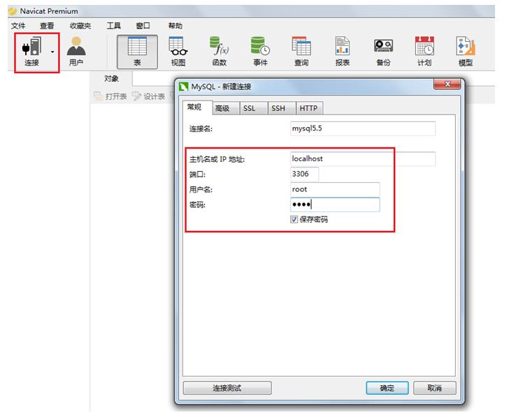 第02章_MySQL环境搭建31_44