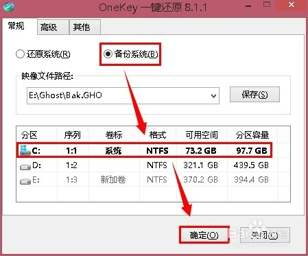 onekey ghost怎么用
