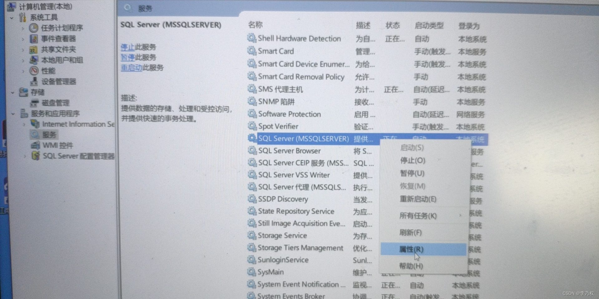 SQLSever服务无法开机自动启动该怎么处理_sqlserver开机不自动启动-CSDN博客