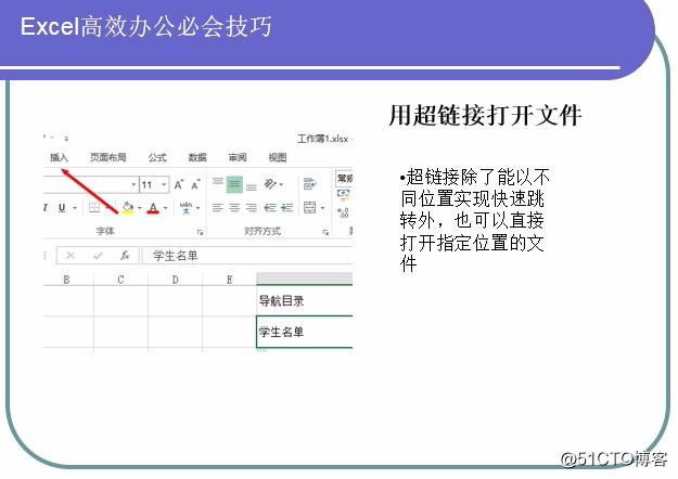 excel如何用超链接直接打开文件
