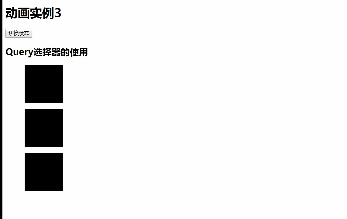 演示