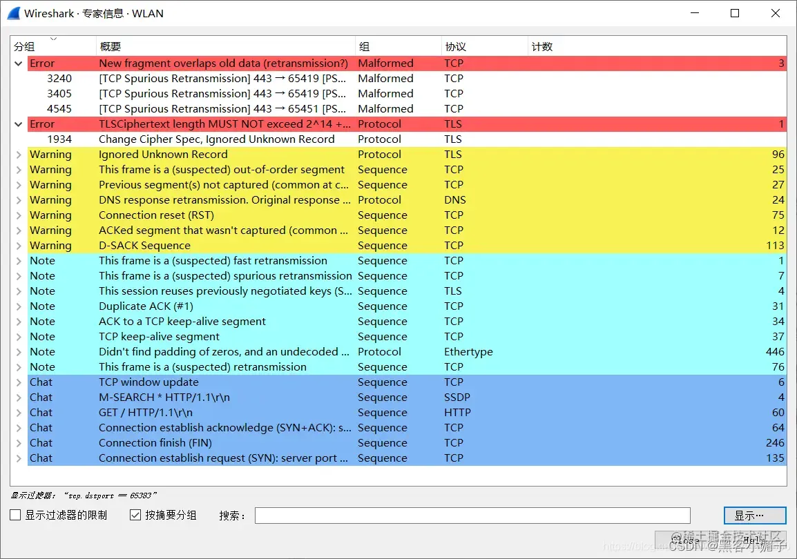 超级实用wireshark的使用技巧！_如何使用wireshark_