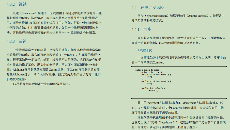 干货来袭!阿里技术官甩出的内部首推分布式系统开发笔记太顶了