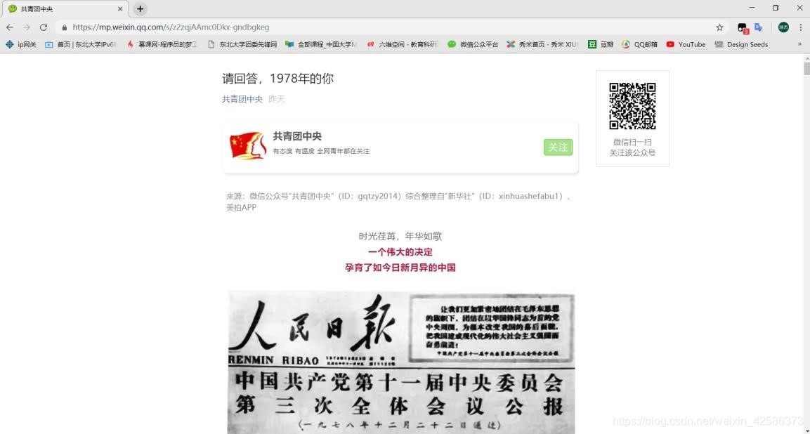浏览器打开图文
