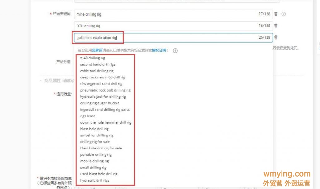 2021阿里巴巴国际站产品关键词来源（一）