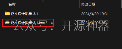 科研软件 | 正交设计助手 安装教程插图1 图片