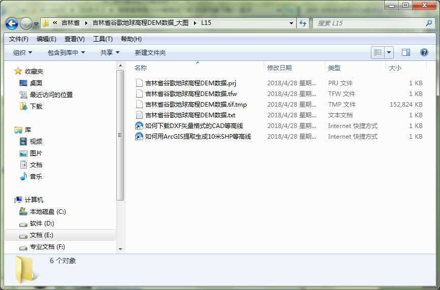 9吉林省谷歌地球高程DEM数据导出结果.jpg