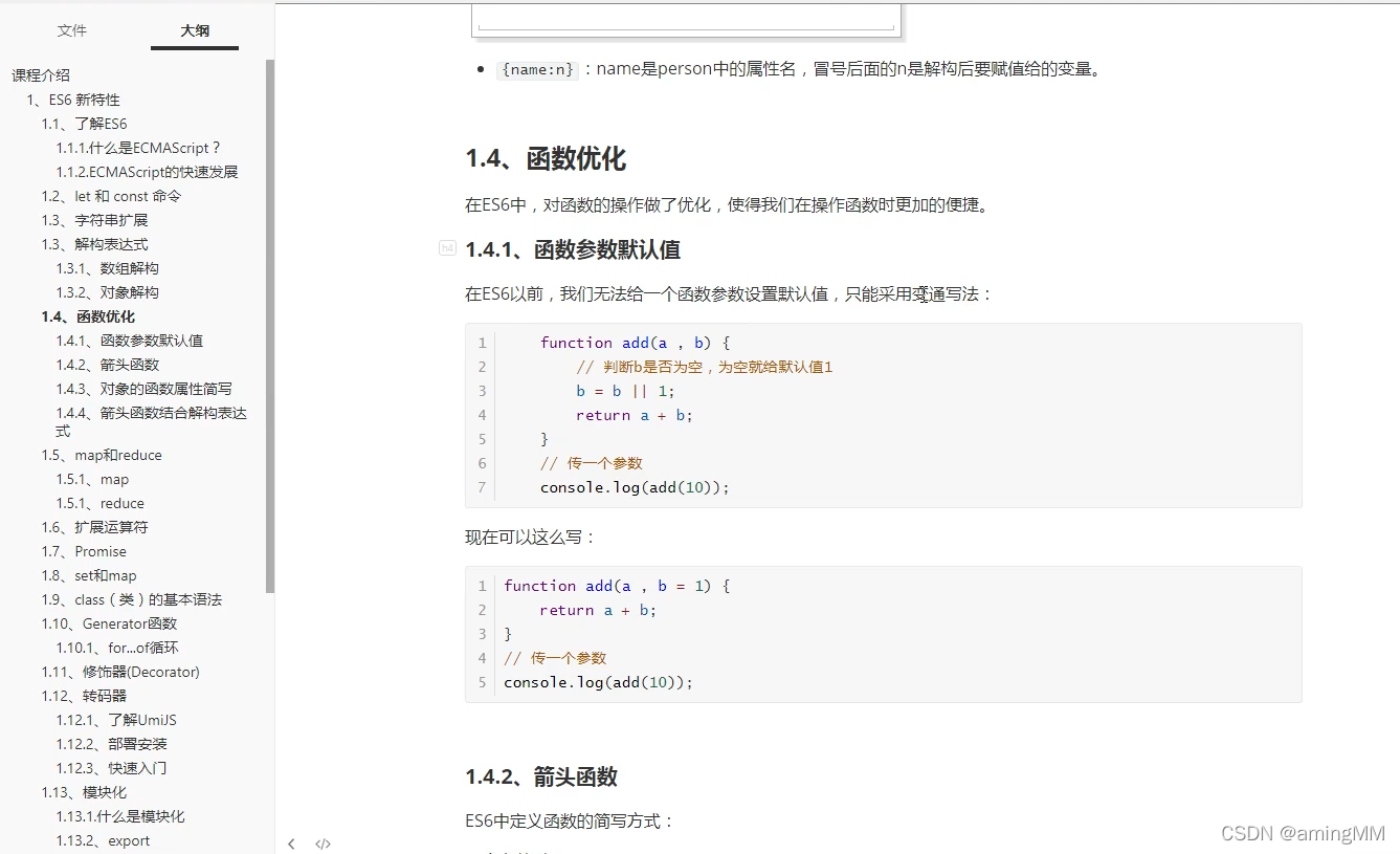 租房(生活服务)项目-ES6新特性_Springcloud_33