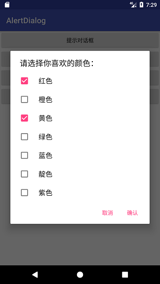 复选对话框