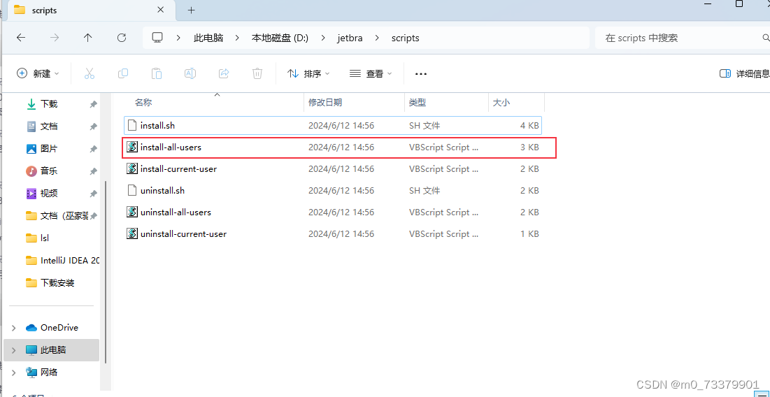 IntelliJ IDEA安装及激活成功教程