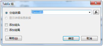 分组依据