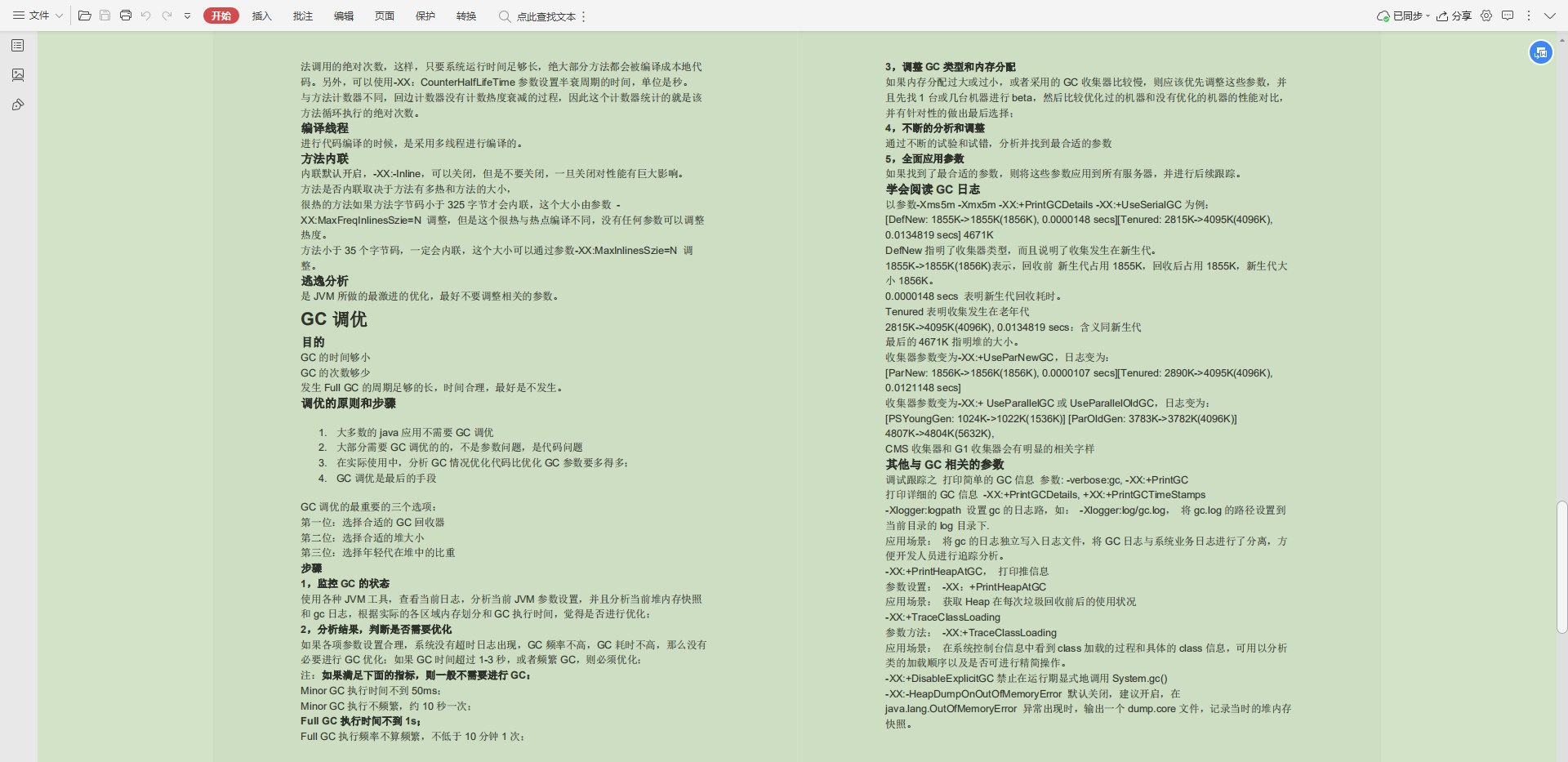 太爽了!花了6个月18天,肝完阿里技术官的笔记,40*16K
