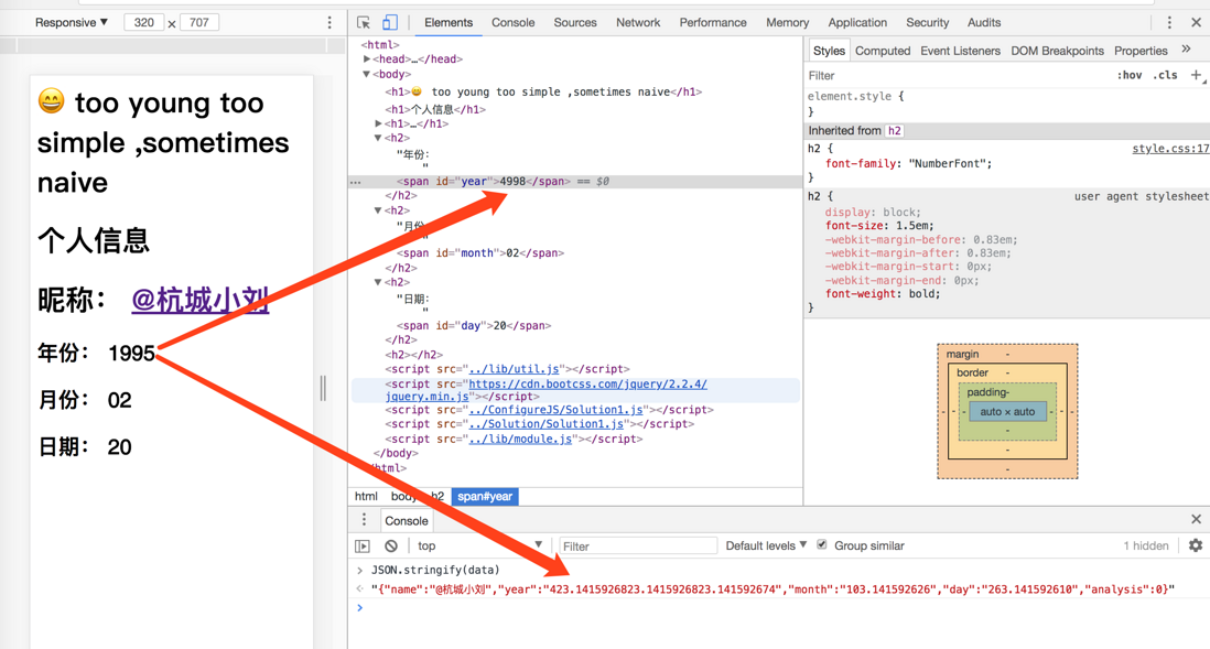 数字反爬-网页显示效果、审查元素、接口结果情况1