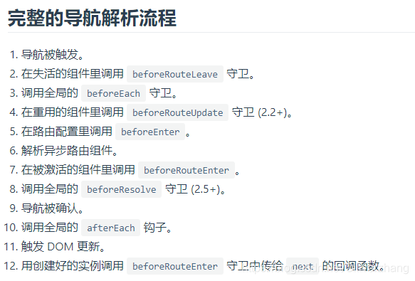 导航解析流程
