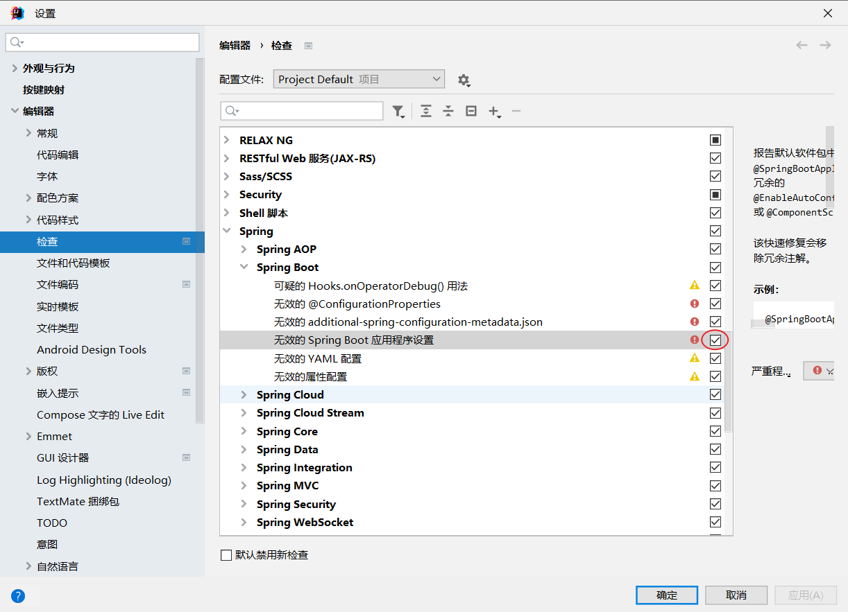 IDEA @EnableAutoConfiguration注解爆红解决方法_enableautoconfiguration注解报红-CSDN博客