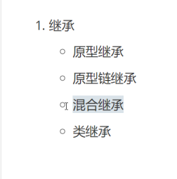 继承的分类