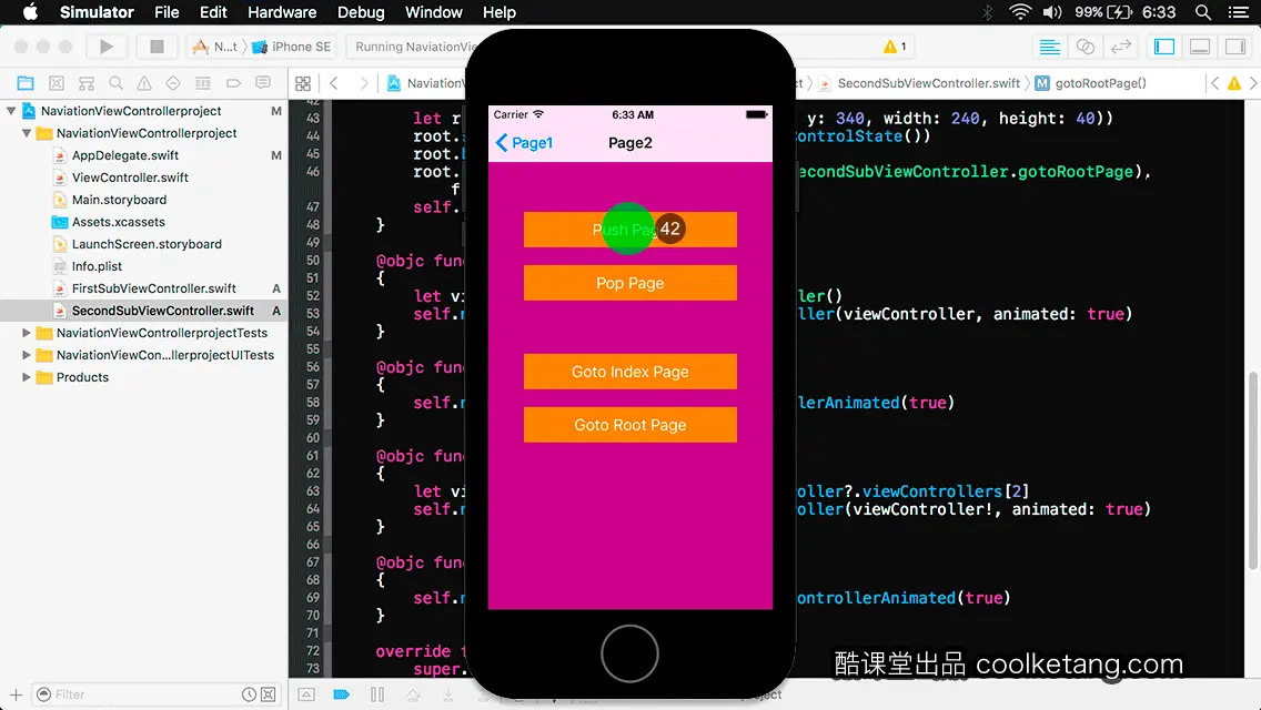 互动教程 for Xcode9 & Swift4-酷课堂