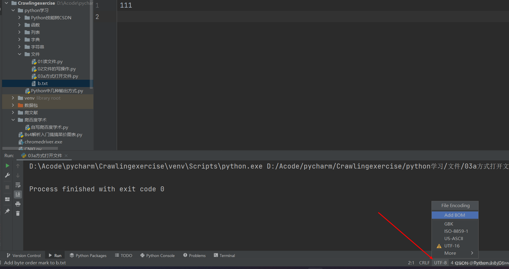 encoding python readline() method caused... Python文件相关知识点strip、open、read、write、close、readline、readlines、encoding ...